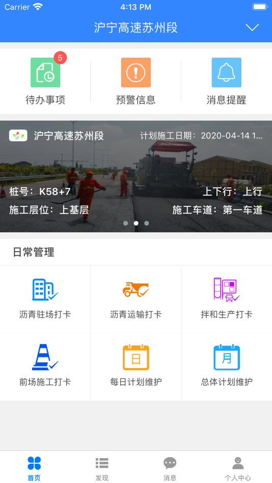 #2. 养护施工 (iOS) بواسطة: Jiangsu Sinoroad Information Technology Co., Ltd.