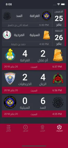 Game screenshot Qatar Football mod apk