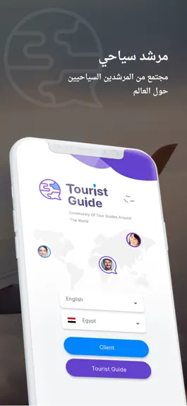 Game screenshot Tourist Guide | مرشد سياحي mod apk
