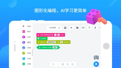 悟空教育版
