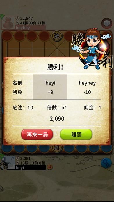 揭棋Online - 暗象棋 Screenshot