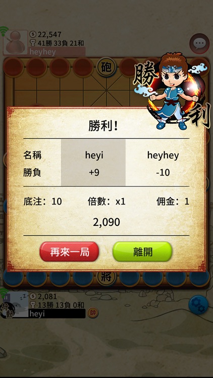 揭棋Online - 暗象棋 screenshot-4