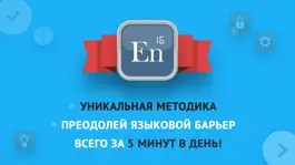 Game screenshot En16: Английский язык с нуля mod apk