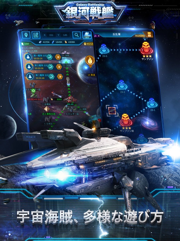 Galaxy Battleship: Conquerのおすすめ画像5