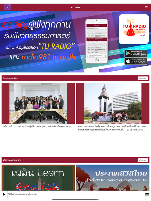 Screenshot #4 pour TU Radio