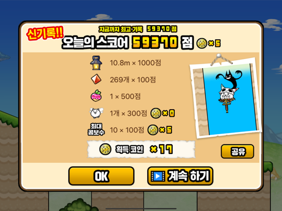 GO! GO! 고양이 홉핑 iPad screenshot 4