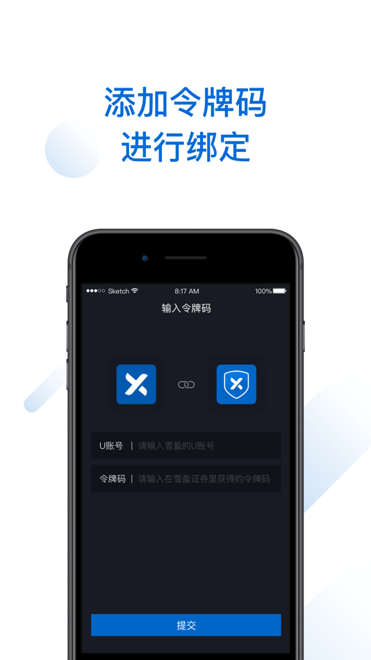 #2. 雪盈令牌 (iOS) 由: SNB Finance Holdings Limited