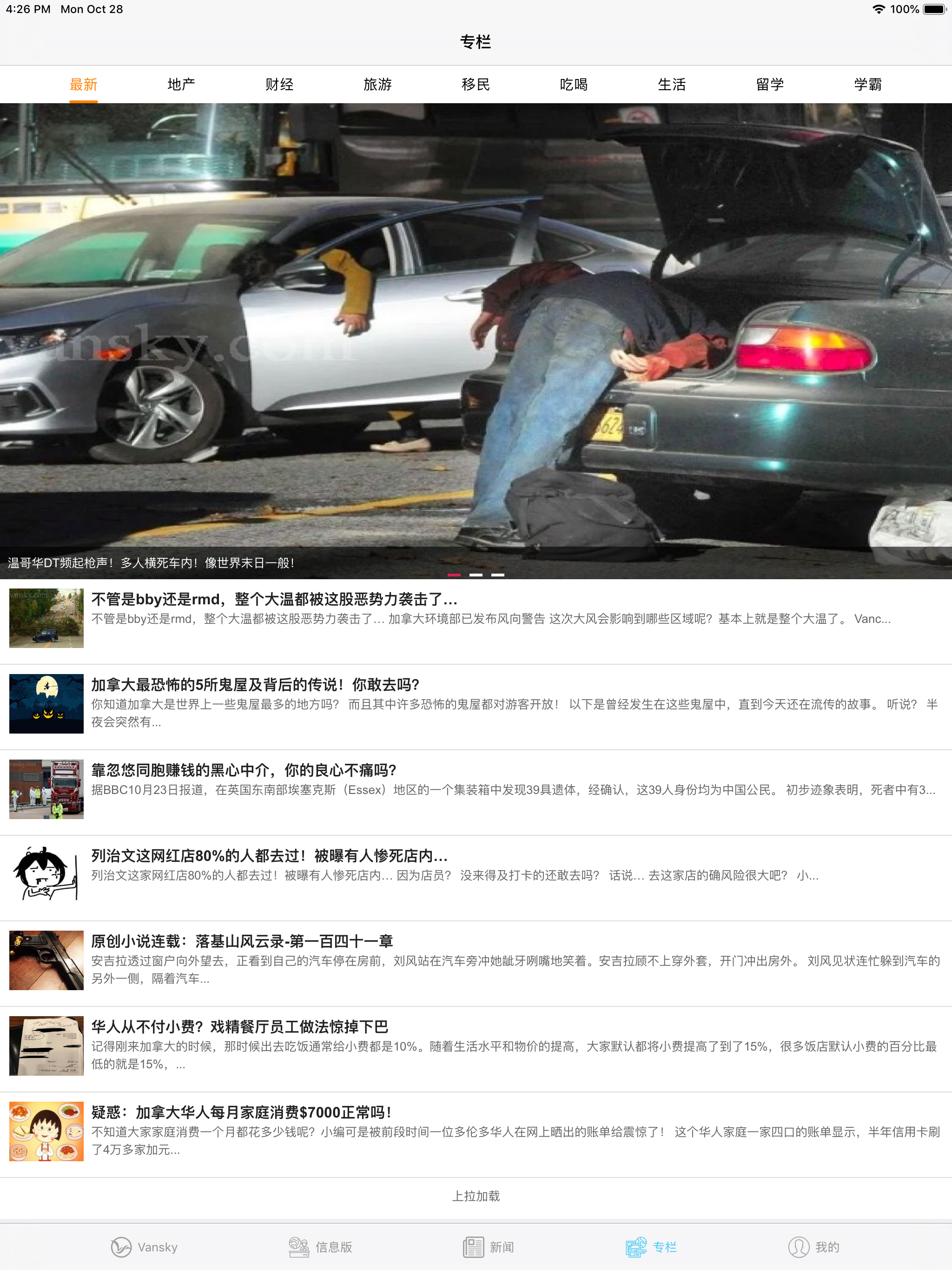 温哥华天空 Vansky