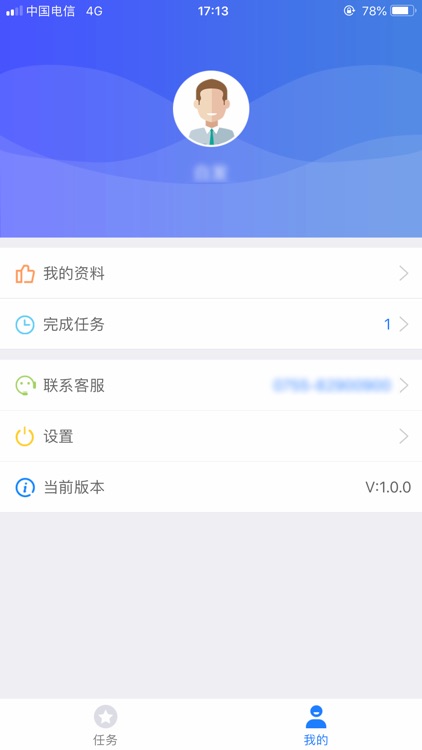 小储罐司机版 screenshot-3
