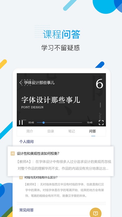 亦乎学习 screenshot-4