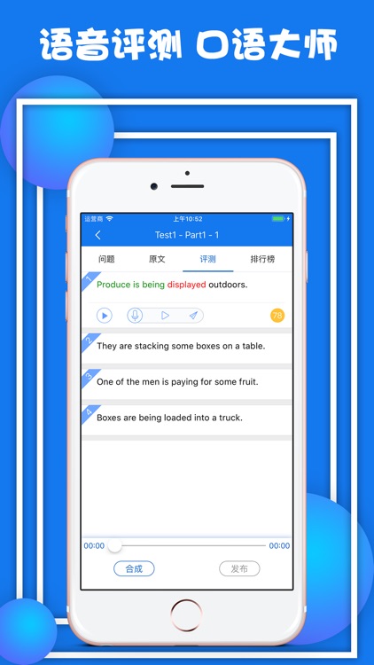 托业听力专业版