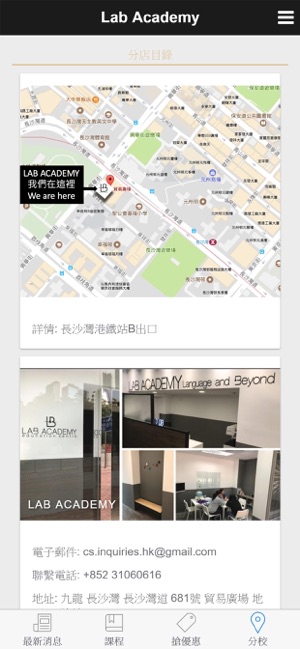 LAB ACADEMY(圖4)-速報App