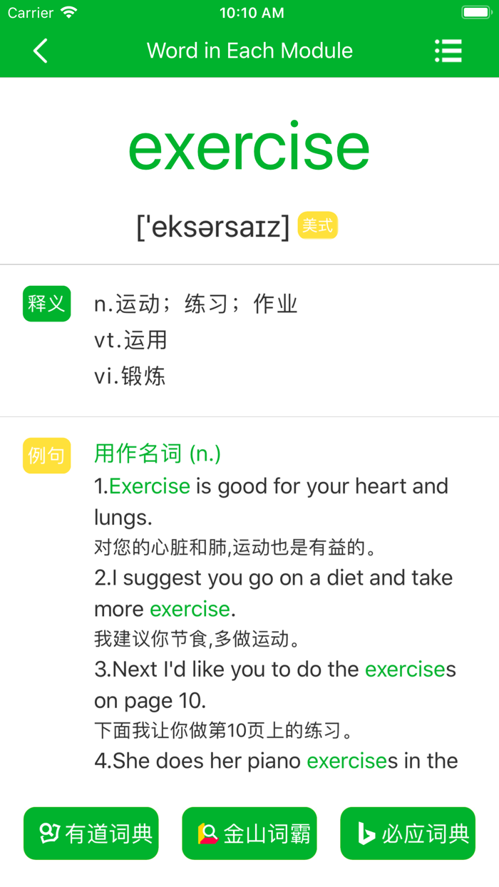 人教版五年级下册双语点读机