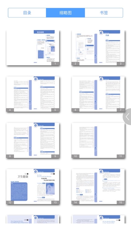 白领英语天天说 screenshot-3