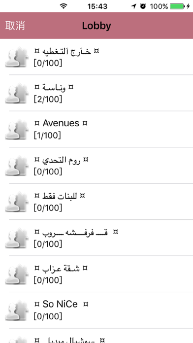 KSA CHAT شات سعودى كام iPhone screenshot 4 - Entertainment app