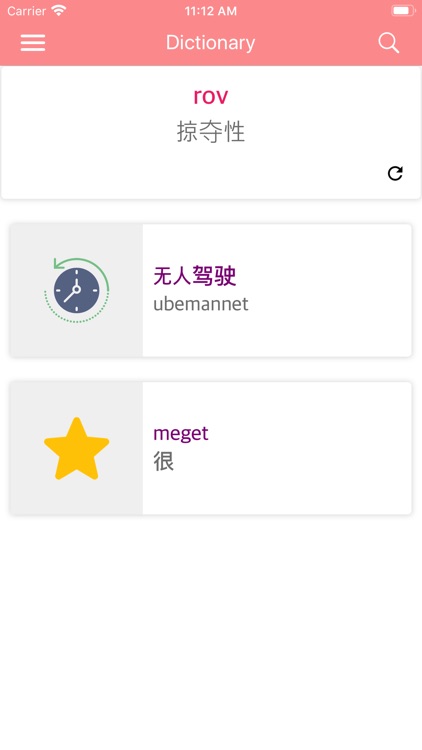Norwegian Chinese Dictionary screenshot-6