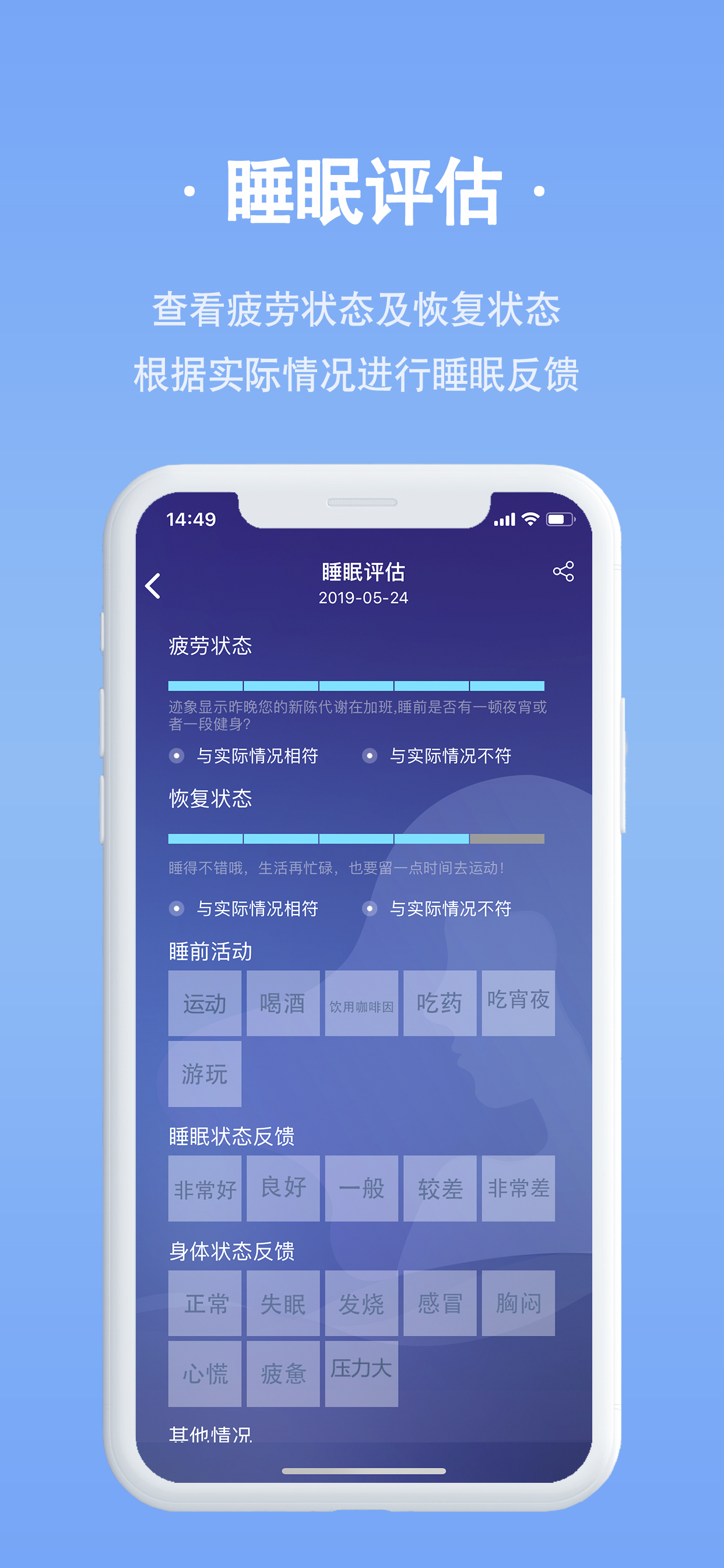 去睡吧