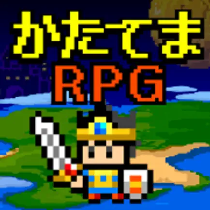 かたてまRPG Cheats
