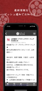 高見屋 screenshot #2 for iPhone