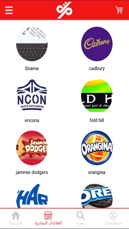 تخفيضات ليبيا