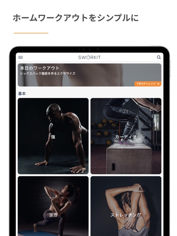 Sworkit Fitness & Workout Appのおすすめ画像1