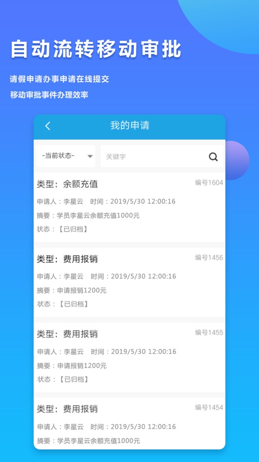 #3. 小车库驾培端 (iOS) 由: 河南星石科技有限公司