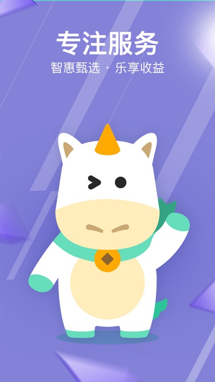 乐投Pro screenshot-3