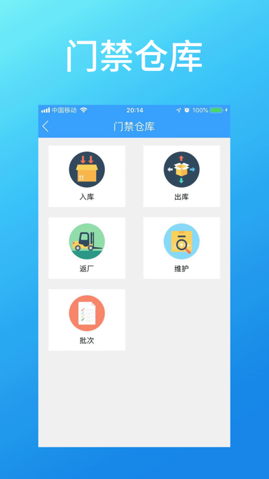 爱米管家 screenshot