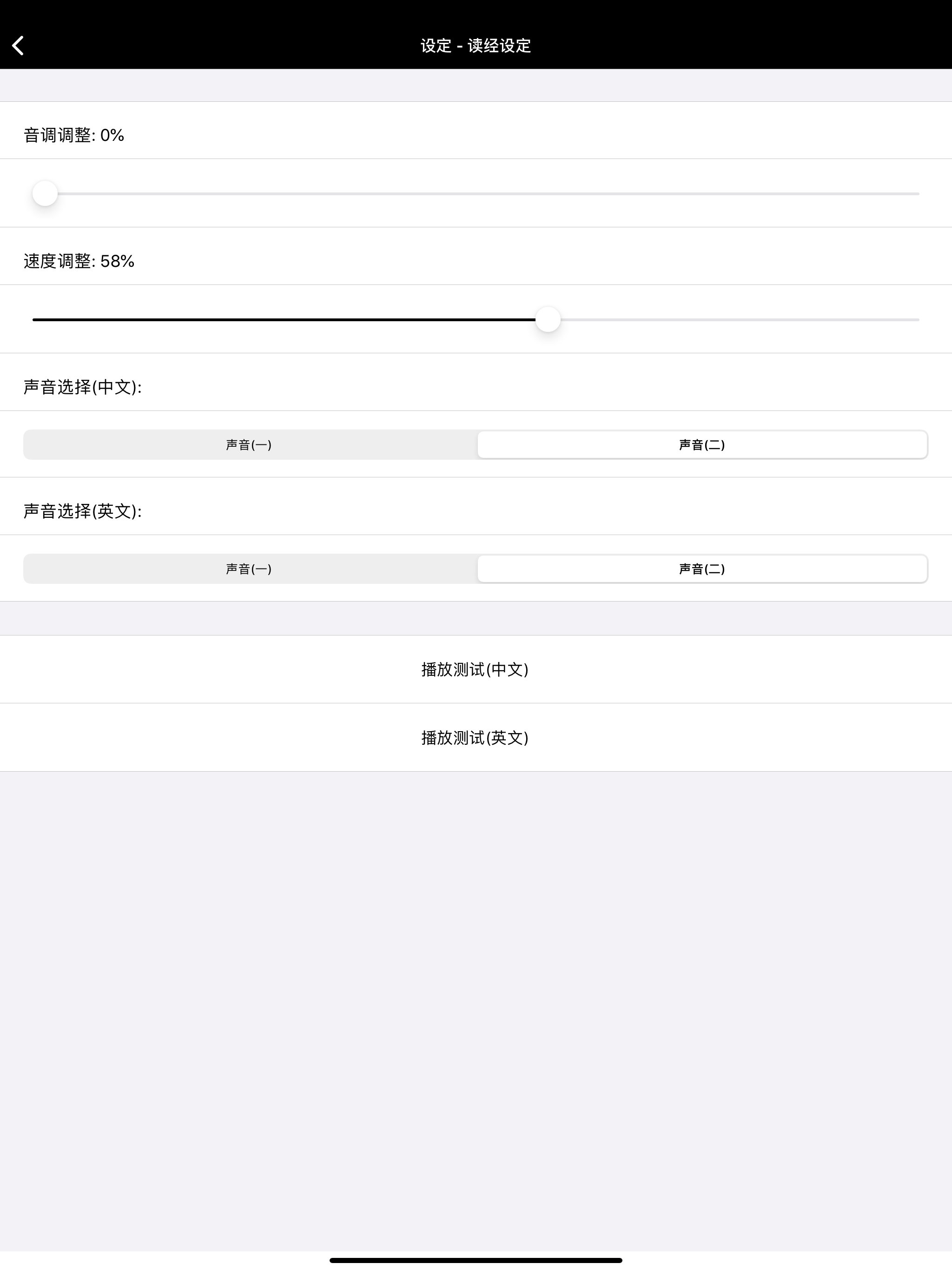 圣经-快速圣经(HD简体精装版)-Lite screenshot 13