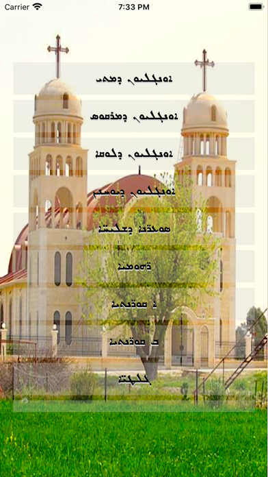 Assyrian Bible Screenshot