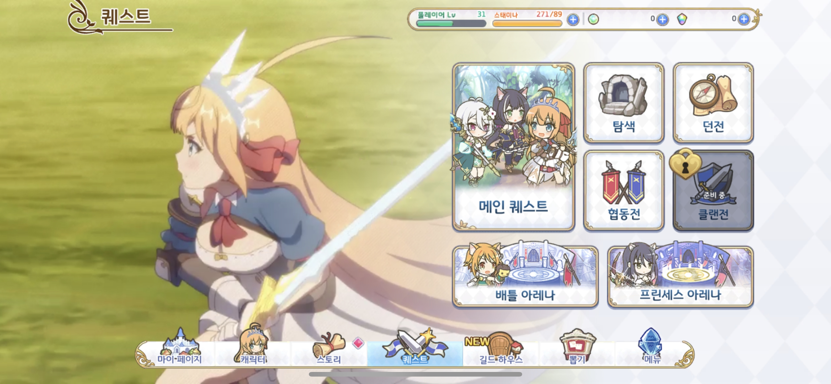 프린세스 커넥트! Re:Dive