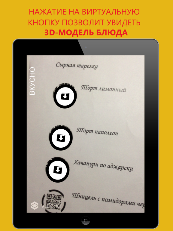 Screenshot #5 pour Vkusno