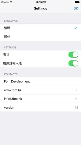 Game screenshot 同音字典 hack
