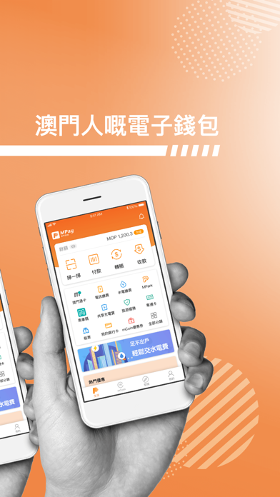 How to cancel & delete MPay澳門錢包 from iphone & ipad 2