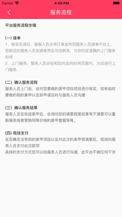 炫彩美甲-商户端 screenshot-6