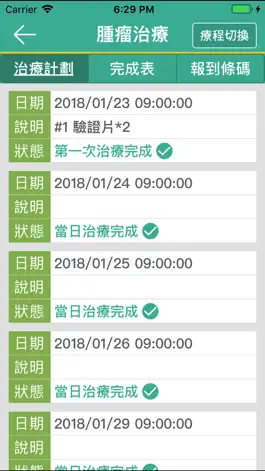 Game screenshot 怡仁VIP apk