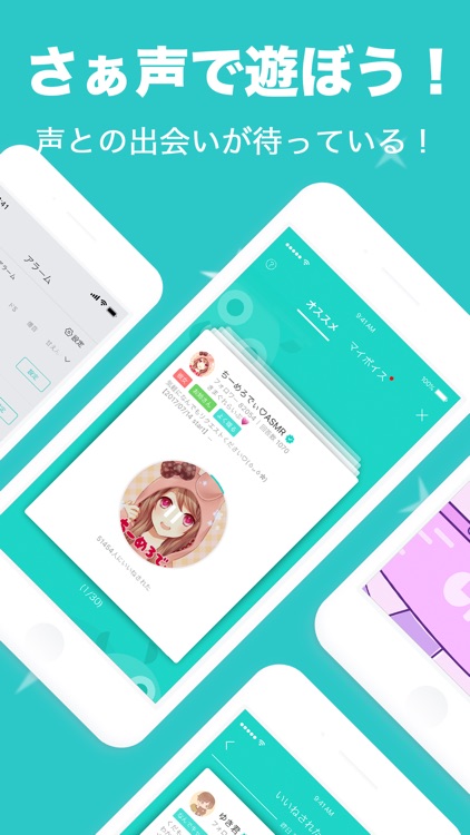 LisPon-声で遊ぼう screenshot-6