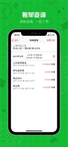 服务区—业主贝贝 screenshot #4 for iPhone