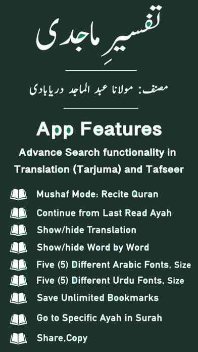 Screenshot #1 pour Tafseer e Majidi | Quran |Urdu