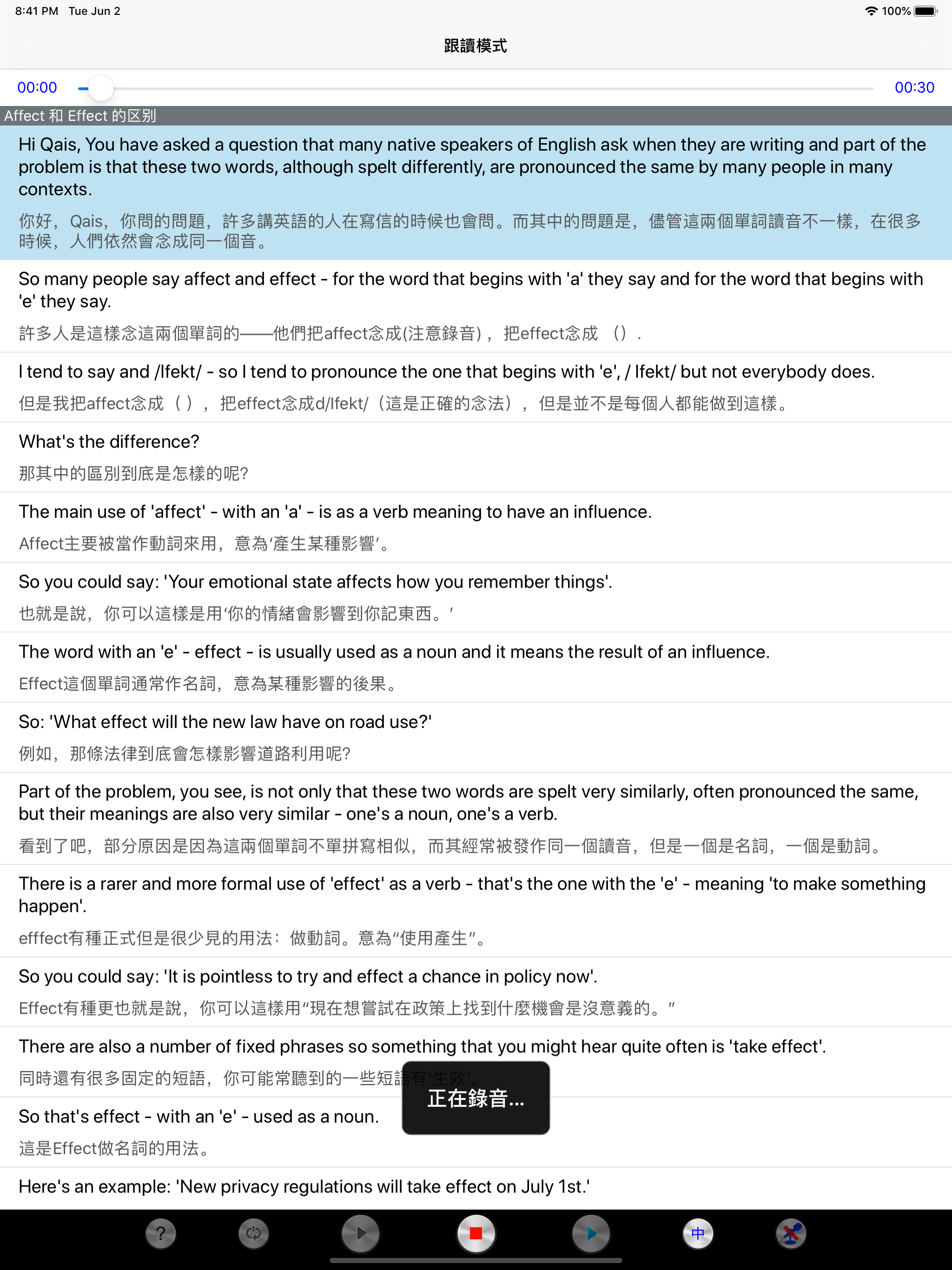 英语听力英式口语有声音频版HD screenshot 6
