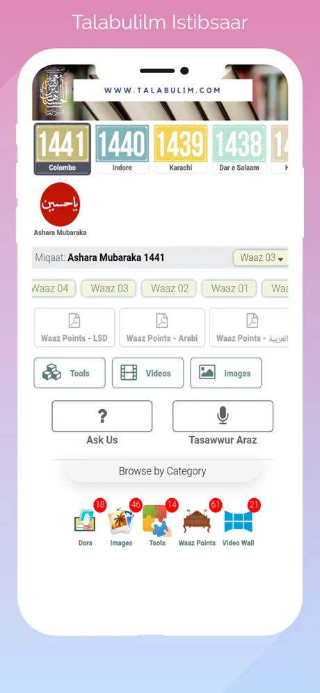 Istibsaar