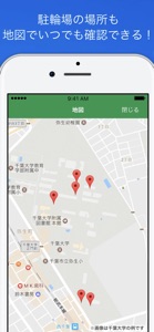 COGOO(コグー)  -自転車シェアサービス- screenshot #2 for iPhone