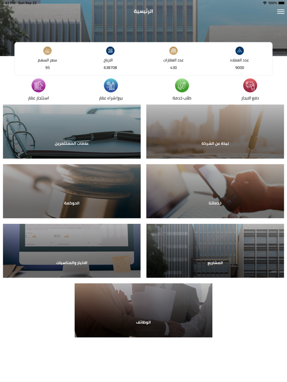 Screenshot #5 pour REAM REAL ESTATE Co.