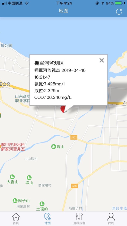 #7. 东润水资源监控管理 (iOS) 由: 山东东润仪表科技股份有限公司