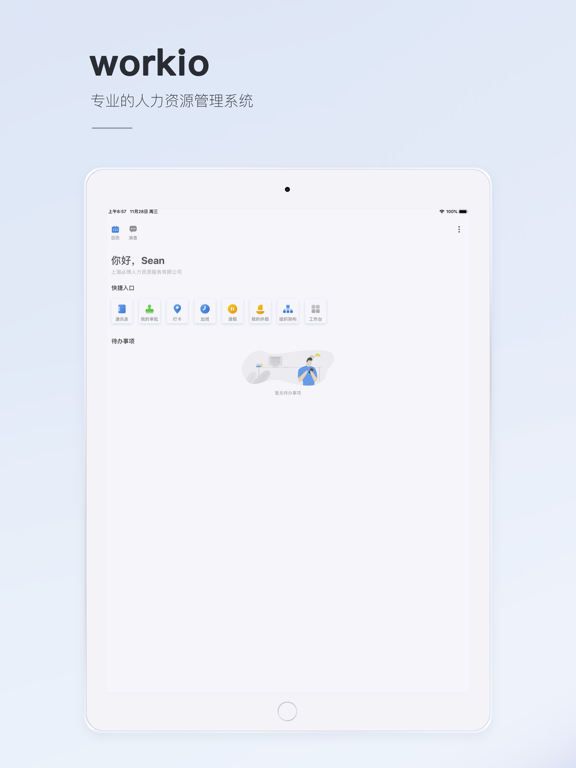 Screenshot #5 pour Workio | Powered by BIPO