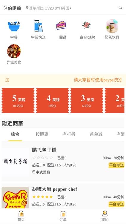 fastdinner-飞速外送
