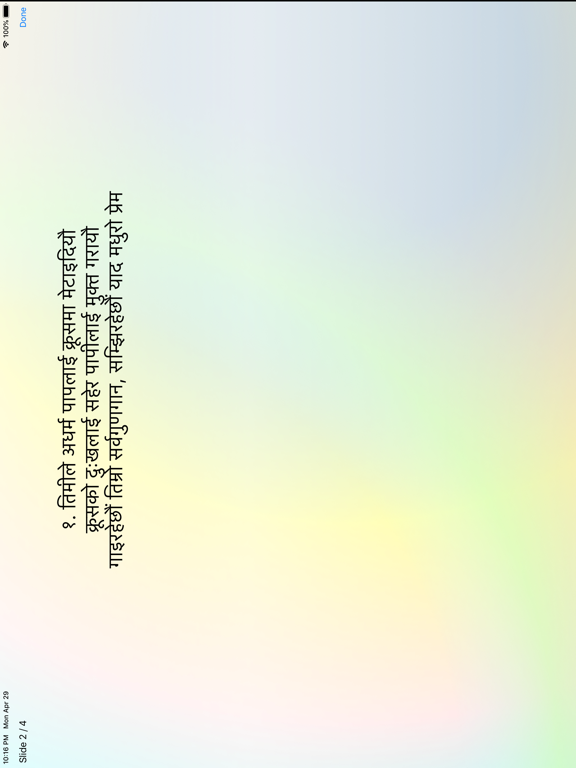 Nepali Christian Songs iPad screenshot 5 - Book app