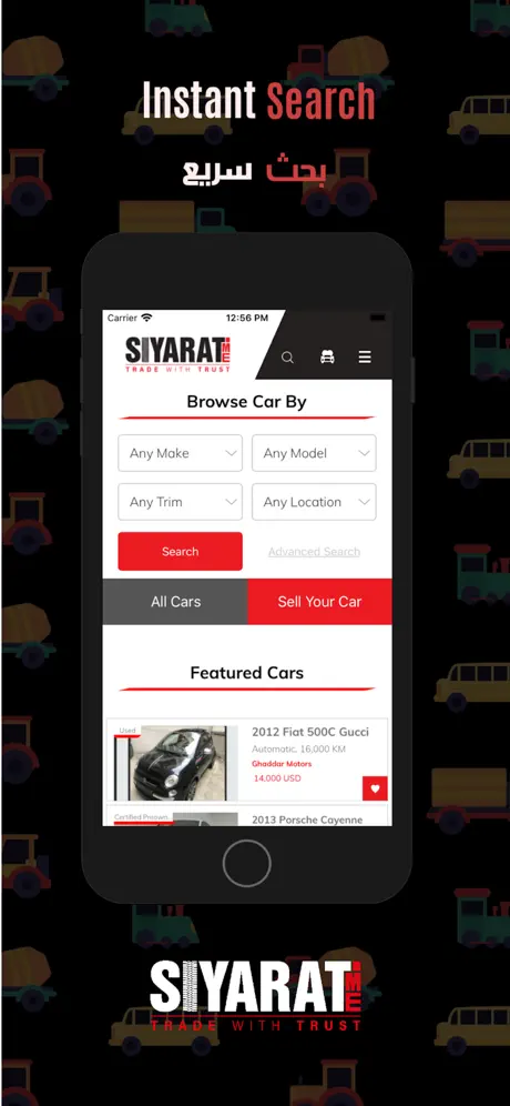 Siyarat ME