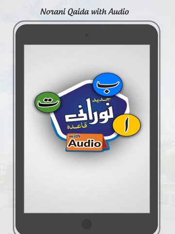 Noorani Qaida with Audioのおすすめ画像1