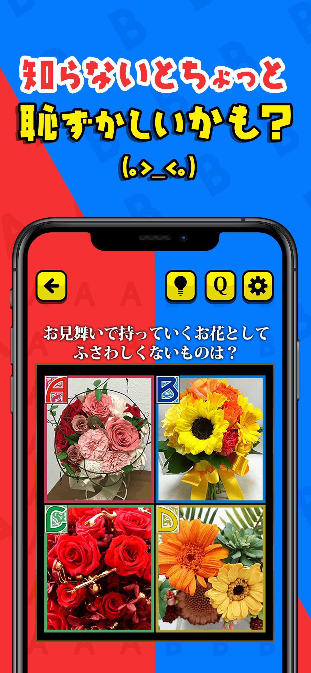 一流の常識力 - 常識力診断アプリ screenshot 3